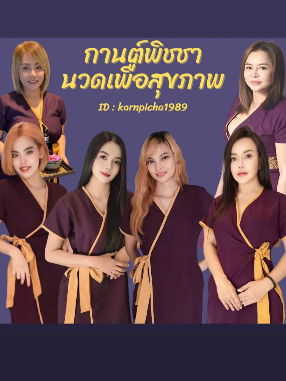 กานต์พิชชา