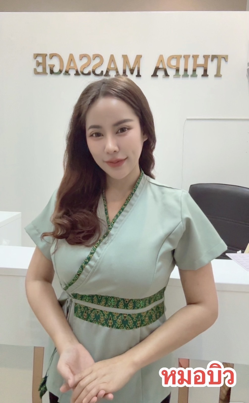 ฐิภา นวดเพื่อสุขภาพ